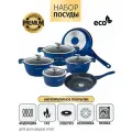 Набор посуды для приготовления с мраморным покрытием 10 предметов