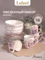 Набор столовой посуды Lefard Irises, обеденный, 4 персоны, 16 предметов, фарфоровый