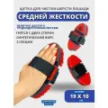 Sweethorse / Щетка для чистки лошади гибкая