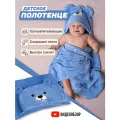Полотенце детское банное с капюшоном из микрофибры для новорожденного 70 см х 140 см 1 шт.