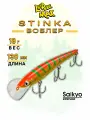 Воблеры для рыбалки LureMax STINKA 130F MDR-093 18 г, воблер на щуку