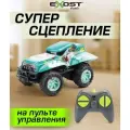 Машина на радиоуправлении Exost 20614-2 Икс Бист голубая