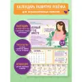 Аптулаева Т. Г. Первый год вместе. Календарь развития и ухода за ребенком на 12 месяцев