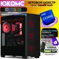 Игровой PC юкомс i9 14900K, RTX 3080 10GB, SSD 128GB, 128GB DDR4, БП 850W GX-850, win 10 pro, DeepCool CK560 ARGB LED Black