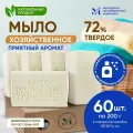 Мыло хозяйственное