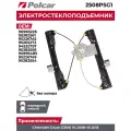 Стеклоподъемник Chevrolet Cruze (J300) передний левый электрический без мотора | Polcar