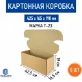 Почтовый короб тип В RUSSCARTON, 425х165х190 мм, Т-23, 5 шт