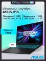 Ноутбук игровой ASUS VivoBook V16 16, IPS Intel Core 5 8-ядерный, 16ГБ/1024ГБ, NVIDIA GeForce RTX 5050, без ос, черный
