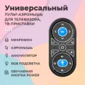 Голосовой пульт G11 для приставок с подсветкой