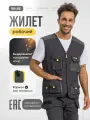 Жилет рабочий мужской спецодежда DOWELL HD, хлопок/полиэстер