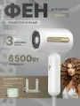 Фен для волос профессиональный, маленький, мощный, с ионизацией