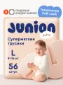 Детские подгузники трусики Junion Softy размер L (9-14 кг), 56 шт, супермягкие
