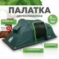 Палатка кемпинговая RSP Field 5, двухкомнатная, 5-и местная, цв. зеленый