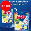 Комплект 12 шт, Блок туалетный подвесной твердый 50 г BREF (Бреф) Сила-Актив Лимонная свежесть, 2312463