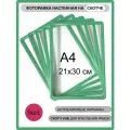 Фоторамка пластиковая 21х30 настенная комплект 5 шт , формат А4, для рисунков , коллаж фотографий 20х30