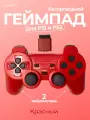 Беспроводной геймпад джойстик для игровой приставки ПС2 и ПК, красный
