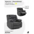 Кресло-реклайнер PEREVALOV BONA, двухмоторный электро-механизм, искусственная замша