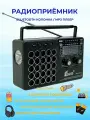 Радиоприёмник FP-271-S/Bluetooth/USB/MP3/BLACK