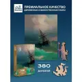 Пазл Эрмитаж. Корабль среди бурного моря