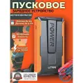 Автомобильное пусковое устройство бустер Utrai 18000mAh 1400A