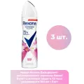 Rexona Дезодорант-антиперспирант аэрозоль Яркий букет усиленная защита 72 часа уверенности 150 мл - 3 шт