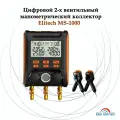 Манометрический коллектор цифровой 2-х вентильный Elitесh MS-1000 в кейсе