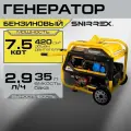 Бензиновый генератор 7.5 кВт SNIRREX 7500E