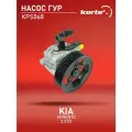 Насос Гур Kia Sorento 06- 2.5Td Kortex Kps068, 1 шт.