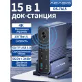Док-станция ACASIS 15 Портов, HDMI, Ethernet, USB Type-C PD100W, 4K