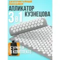 Массажный коврик Аппликатор Кузнецова, с чехлом, с валиком, серый