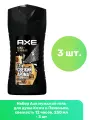 Axe мужской гель для душа Кожа и Печеньки, свежесть 12 часов, 250 мл - 3 шт