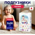 Подгузники-трусики Yokosun Megabox M (6-10 кг) 116 шт
