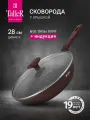 Сковорода с крышкой TalleR TR-44133 28 см, для всех типов плит