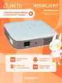 Домашний портативный DLP проектор JIN TU Moonlight HD Android 11. Карманный со встроенным аккумулятором. 105 ANSI.