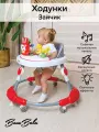 Ходунки детские BamBola Зайчик, с игровой панелью, звук, красные