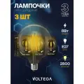 Светодиодная лампочка Е27 в стиле лофт форма груша 8W теплый свет Voltega Loft 2800К упаковка 3 штуки