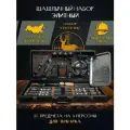 Набор шампуров Пикник Кавказ подарочный шашлычный в кейсе