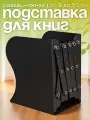 Подставка-держатель для книг и учебников раздвижная с наклейками, металлическая, CINLANKIDS