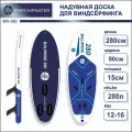 Доска для Виндсёрфинга 280см (надувная) BALIWIND 280