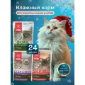 Влажный корм для кошек Bliz Holistic набор паучей, 85 г x24 шт