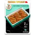 Пахлава турецкая баклава Хавуч Дилим восточные сладости