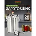 Автоклав для тушенки автоматический Заготовщик 28 литров