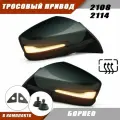 Наружное зеркало заднего вида на ВАЗ 2108 2114 в стиле Granta FL тросовый привод, обогрев, повторитель поворота PLAZMA, цвет Борнео. Solina
