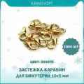 KamenOpt / Застежки Карабин-Лобстер для бижутерии 10х5 мм, цвет: Золото (1000 шт)
