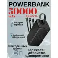 Повербанк 50000 mAh, power bank, Внешний портативный аккумулятор Borofone BJ79C с быстрой зарядкой
