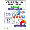 Стиральный порошок для всех видов тканей DUO Eco Colours Концентрат 2 кг 70 стирок
