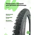Покрышка с камерой 20 дюймов (20х2.125) для велосипеда, комплект
