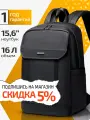 Рюкзак школьный GB00729, мужской городской, объем 16 л. Для ноутбука 15.6, влагозащитный, дорожный