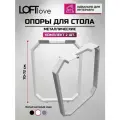 Подстолье, опора мебельная, ножки для стола Прямоугольник 2шт 70см металл белый