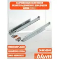 Направляющие для ящика полного выдвижения с доводчиком BLUM TANDEM 500 мм. Комплект скрытого монтажа для кухни и другой мебели